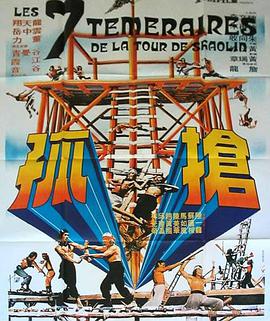 《痴汉》速写本封面